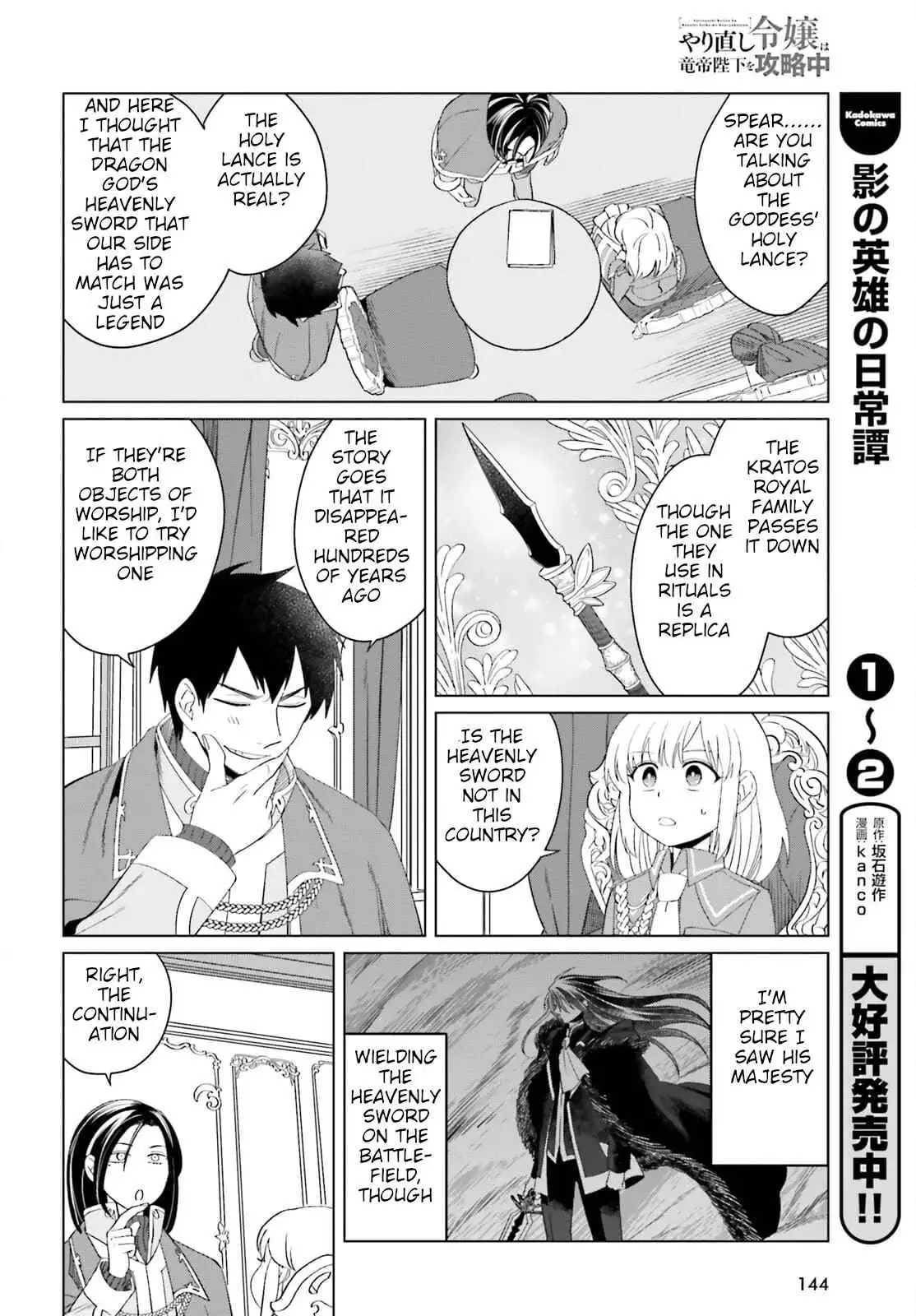 Win Over the Dragon Emperor This Time Around, Noble Girl! Chapter 11 36